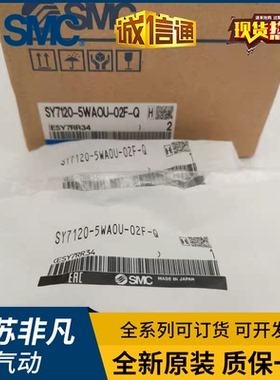 SMC SY7420-5DZ-N11T/7320-5DZD-02/SY7120-5WAOU-02F-Q