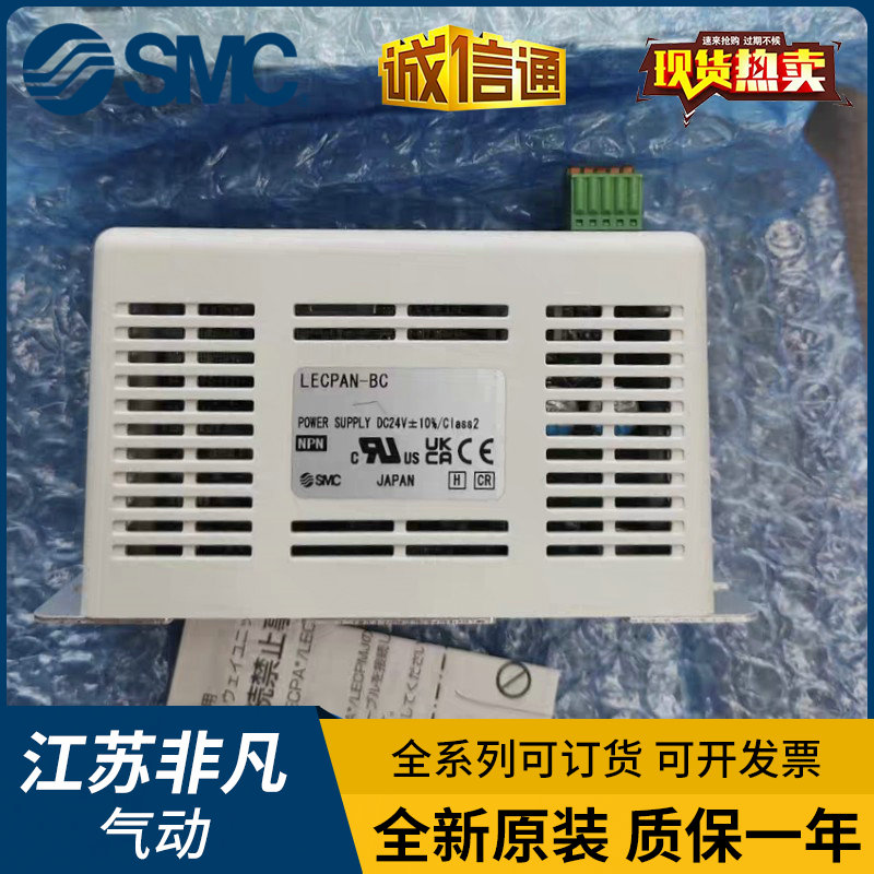 SMC全新原装电机驱动器LECPAN-BC /LECPAP-BC现货假一罚十