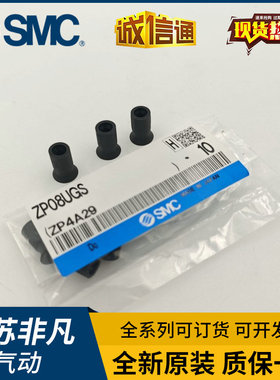 SMC原装真空吸盘ZP02 04 06 08UN US BN BS UGN UGS BGN BGS吸嘴