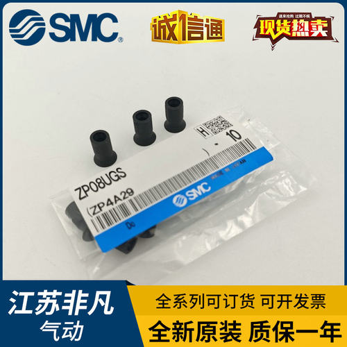 SMC原装真空吸盘ZP02 04 06 08UN US BN BS UGN UGS BGN BGS吸嘴