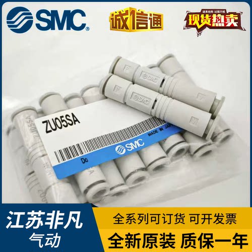 SMC原装ZU07S ZU07L ZU05S ZU05L ZU05SA ZU07LA01管式真空发生器