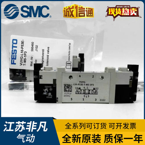 FESTO电磁阀VUVG-L10-B52/P53C/P53E/T32C-T/ZT-M5-1P3 -1H2L-W1