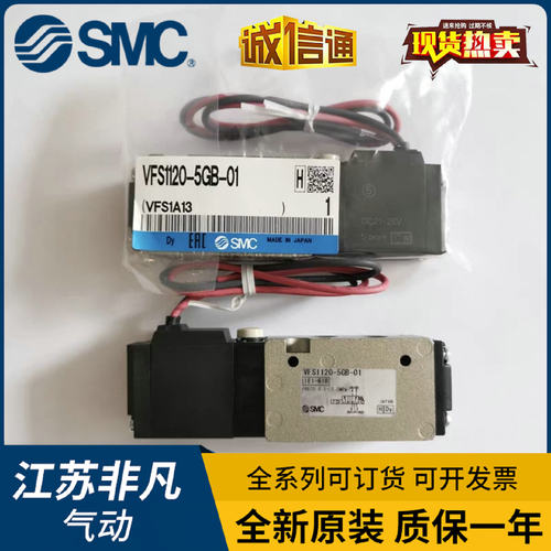 SMC气动电磁阀VZ5120 VFS1120-5GB 4GB 4GS 5GS 6GB-01控换向阀
