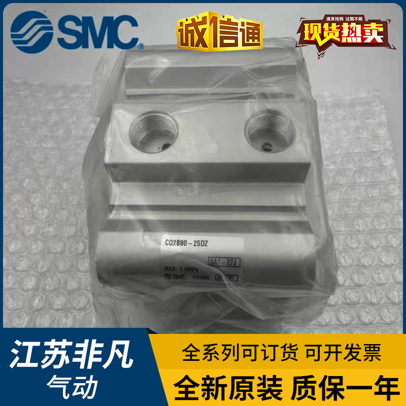 SMC气缸CQ2B80 CDQ2B80-5D/10D/15D/20D/25D DZ DC DMZ-A93L M9BL