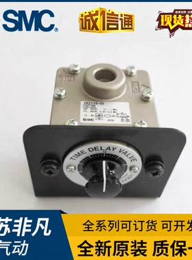 SMC原装延时阀 VR2110-01 /VR2110-01-X3假一罚十现货时间0.5-60S