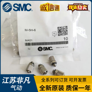 SMC不锈钢接头 MS-5H-6/MS-5HL-4/MS-5HLH-4/MS-5ALHU-4/MS-6H-4