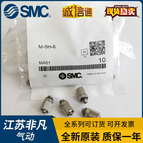 SMC不锈钢接头 MS-5H-6/MS-5HL-4/MS-5HLH-4/MS-5ALHU-4/MS-6H-4