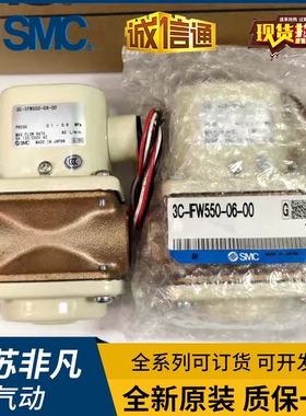 SMC原装流量计 3C-IFW510-04-00 IFW510-06-00/IFW550-06-00/510