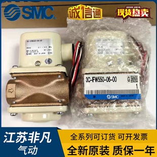 IFW510 SMC原装 IFW550 510 流量计