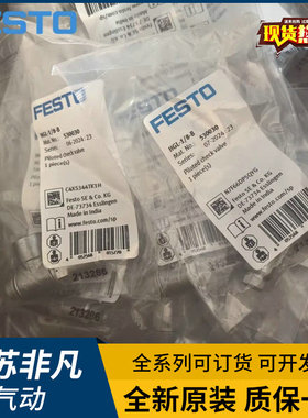 FESTO费斯托先导检查阀单向阀HGL-1/4-QS-8/10 530041 530042现货