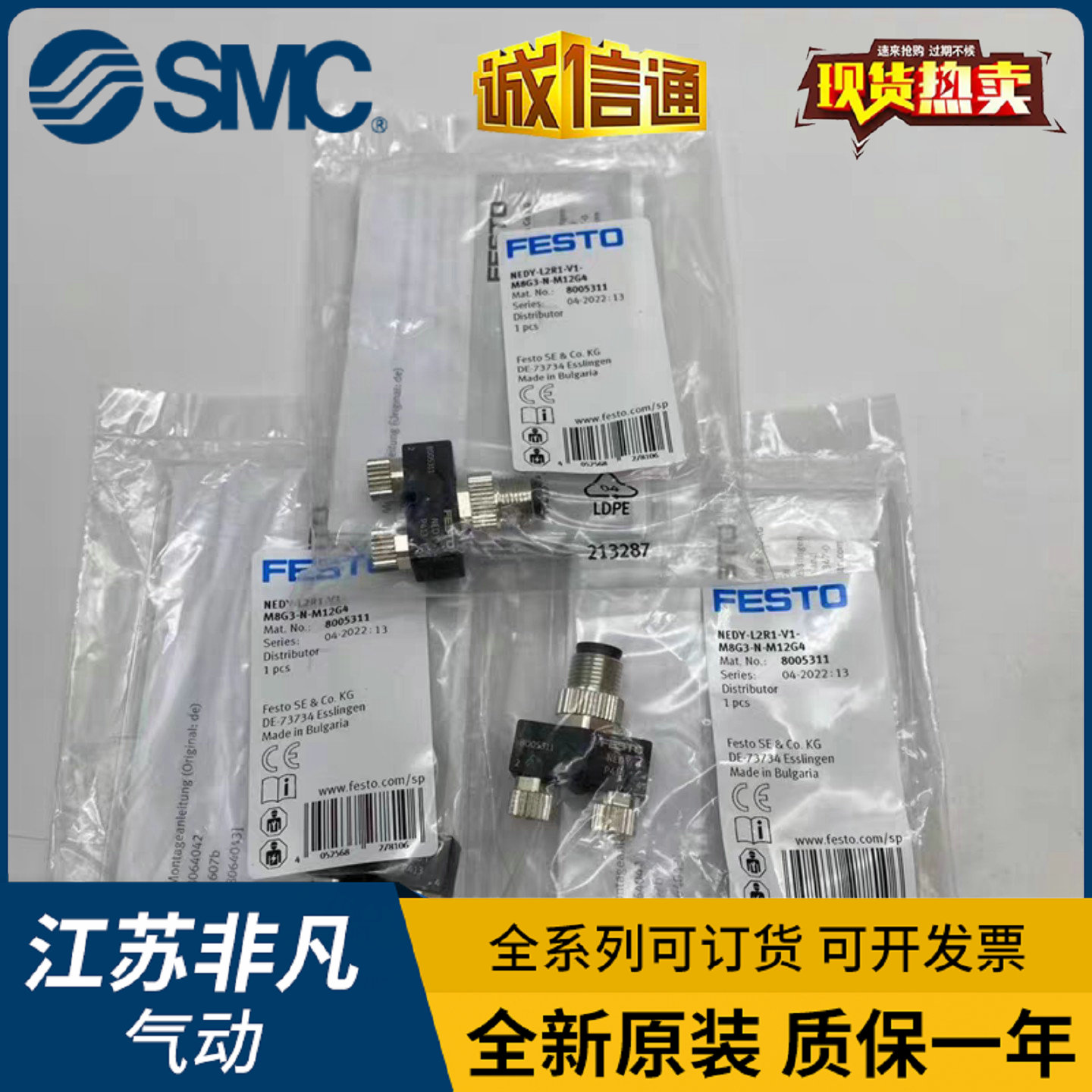 FESTO费斯托分气块 NEDY-L2R1-V1-M8G3-N-M12G4 8005311 电气连接