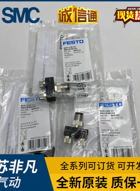 FESTO费斯托分气块 NEDY-L2R1-V1-M8G3-N-M12G4 8005311 电气连接