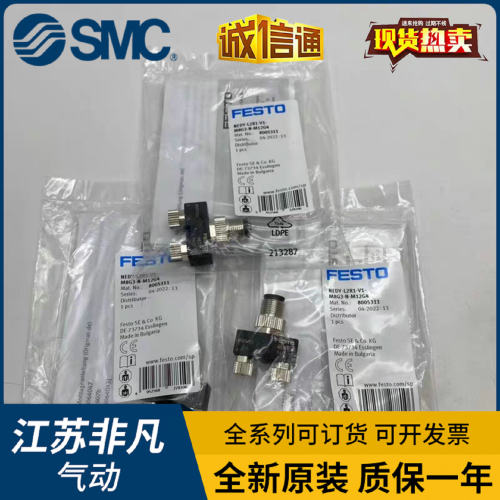 FESTO费斯托分气块 NEDY-L2R1-V1-M8G3-N-M12G4 8005311 电气连接