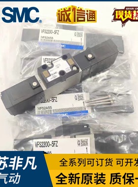 SMC电磁阀 VFS2100/2200/2300/2400/2500/2600/3100-5FZ-5FZA-1FZ