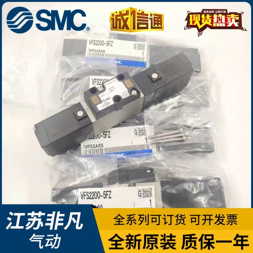 SMC电磁阀 VFS2100/2200/2300/2400/2500/2600/3100-5FZ-5FZA-1FZ