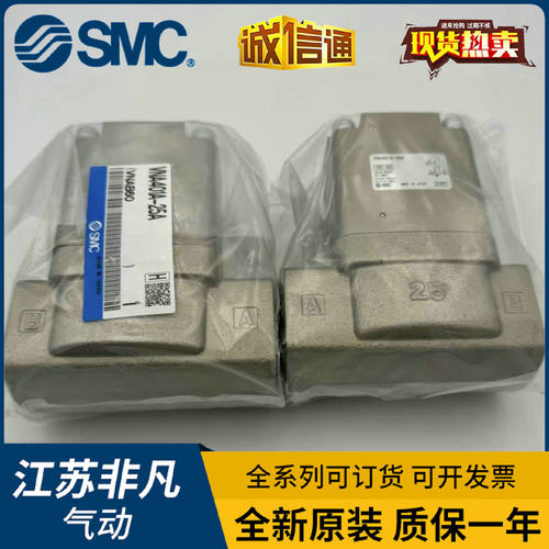 SMC原装气控阀VNA401A-25A/VNA402B-25A/EVNA403A-F25A-B