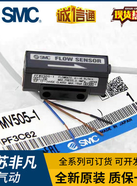 SMC全新PFMV505-1 PFMV510-1 PFMV530-1/PFMV300-M 传感器流量计