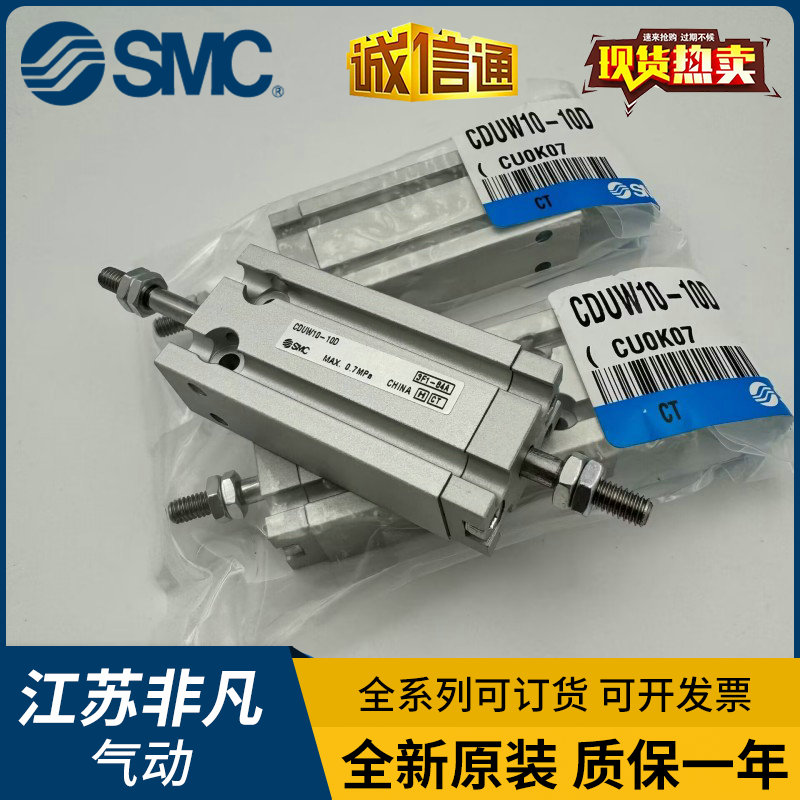 SMC原装自由安装气缸CDUW6/10/16/20/25/32-5-15-30-40-50-60-70D