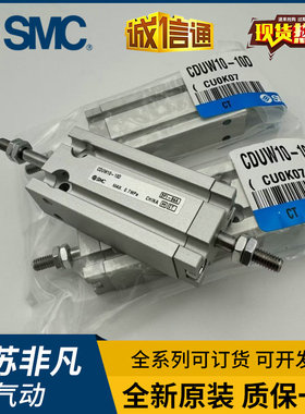 SMC原装自由安装气缸CDUW6/10/16/20/25/32-5-15-30-40-50-60-70D