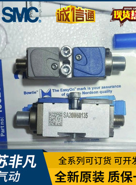 Nordson 诺信 喷头 1052925/1052927/1052929/1052931/1052935