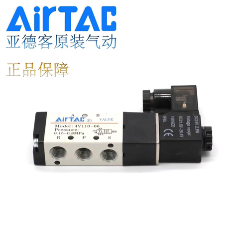 原装亚德客二位五通电磁阀4V110-M5 4V110M5B 4V110M5A AirTAC