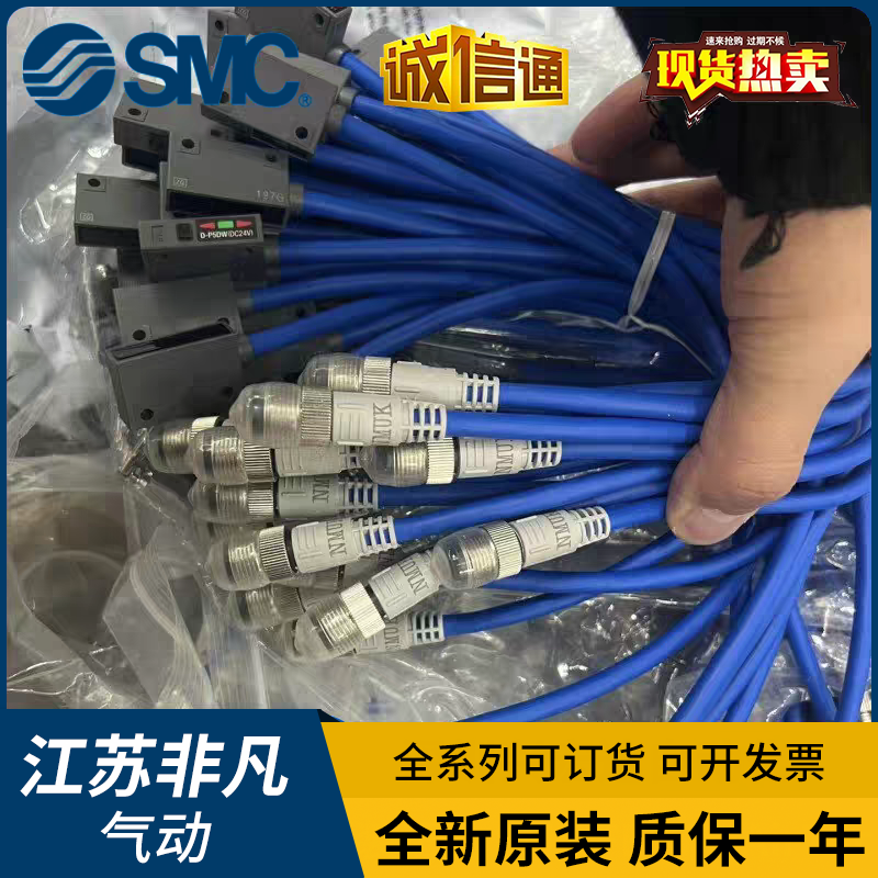 全新原装SMC磁性开关D-P5DW-197G-NS耐高温带插头