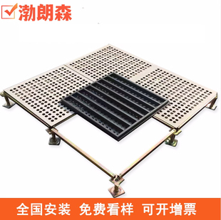 全钢防静电通风地板机房通风口地板600高架空防静电地板厂家直销