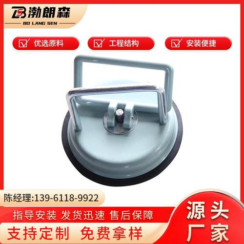 渤朗森单吸盘全钢材质松手会掉