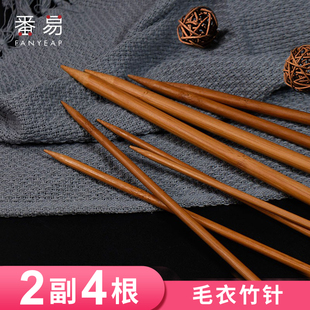 _pq801毛衣针毛线全套装 针织棒针织围巾编织工具直针粗针帽