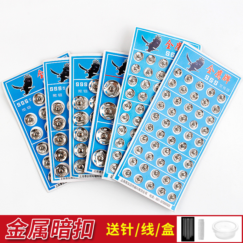 《暗扣/纸卡金属A1pq801-缝纫纽扣按扣扣子子母扣纽扣圆形摁扣