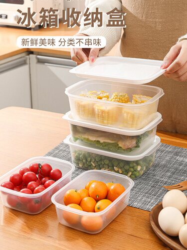 保鲜盒食品级密封盒冰箱收纳盒塑料便当盒饭盒五谷杂粮密封储物罐