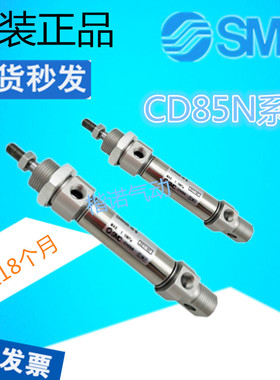SMC正品不锈钢气缸CD85N16/CD85N20/CD85N32-50/75/125/150/175-B