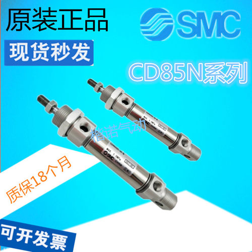 CD85N16-10-B/25气缸SMC
