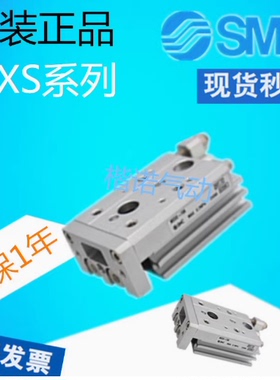 原装SMC滑台气缸MXS8L/MXSL12/16/MXS20L-30-40-50-75-150AS-BS-B
