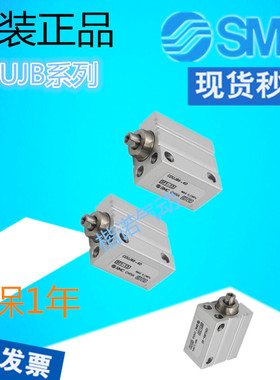 正品SMC薄型气缸CDUJB10-4D/CDUJB16-20D/CUJB10-30D/CUJB12-25D