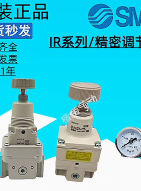 SMC原装精密调压阀IR1000/IR1010/IR2000-02/IR2010-02BG/IR2020