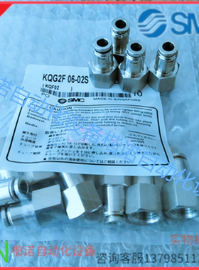 SMC不锈钢L型接头KQG2L/KQG2L04-01S/06-01S/KQG2L08-02S/10/12/