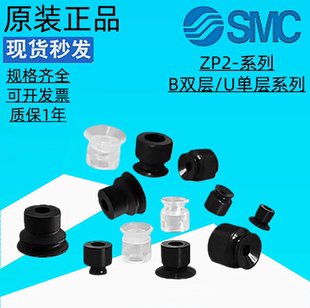 真空吸盘ZP2 B08MBN B04MBN B06MUN B15MUN ZP2 SMC正品