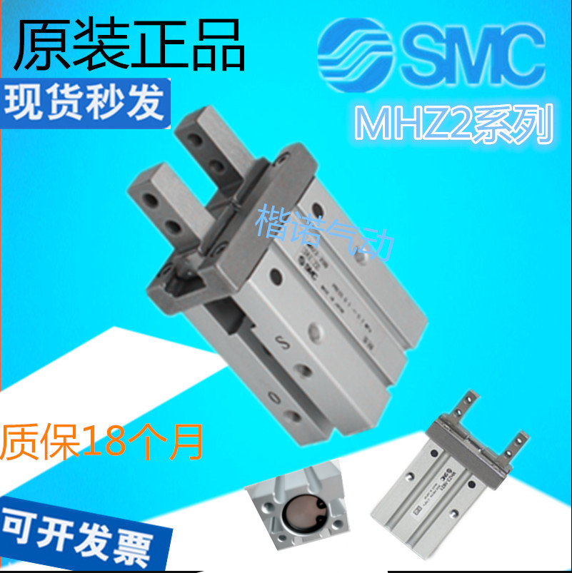 SMC原装手指夹爪气缸MHY2/MHZL2/MHZ2-10D-16D-20D-6D-25D-32DND1 标准件/零部件/工业耗材 气缸 原图主图