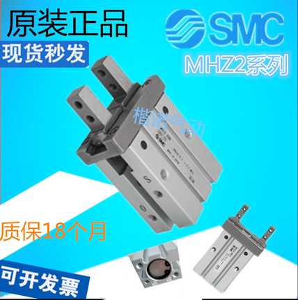 SMC原装手指夹爪气缸MHY2/MHZL2/MHZ2-10D-16D-20D-6D-25D-32DN