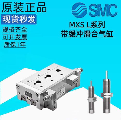 MXS8-30/MXS20-7BS5/MXS25-125B