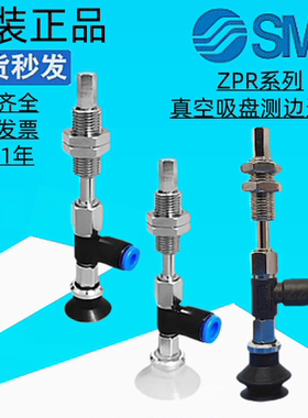 SMC真空吸盘侧边进气ZPR06BGNK/ZPR16BNGK20/ZPR20/25-04-06-A10
