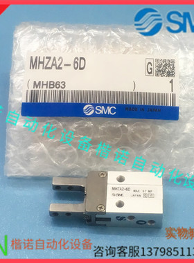 全新正品SMC气缸MHZA2-6D-6C-6S-6D1-6C1-6S1-6D2-6C2-6S2-6D3