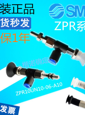 正品SMCZPR06/08/10/13/BN/CS/UN10/20/30/40/50-04-06-08-A10