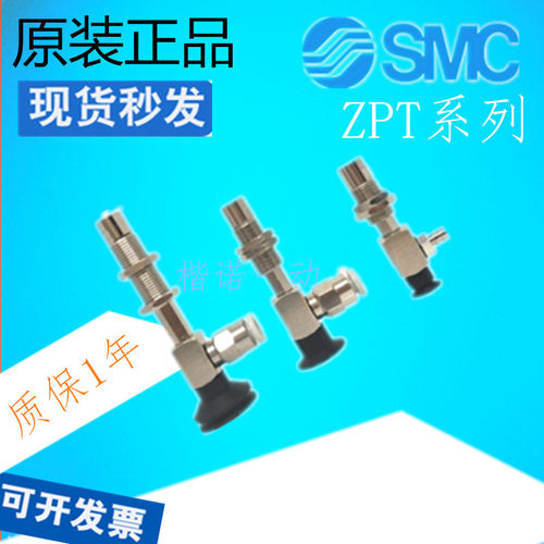 真空吸盘ZP3-Y04BGNJ10-U4SMC