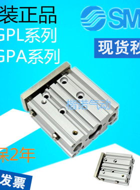 正品SMC导杆三轴气缸MGQL12/MGQL16/MGQL20/MGQL25/MGQL32-15-50