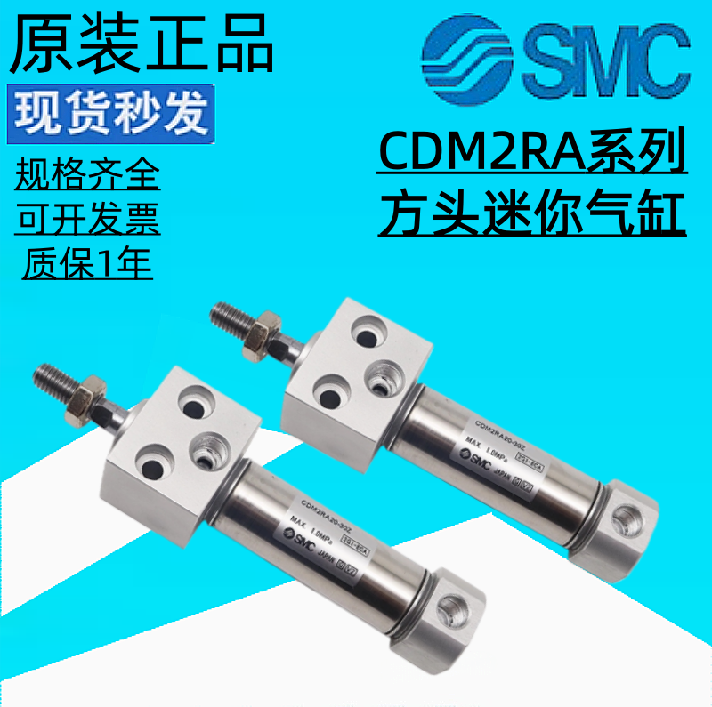正品SMC气缸CDM2RA20/CDM2RA25-25-50-75-100-125-150-200-300