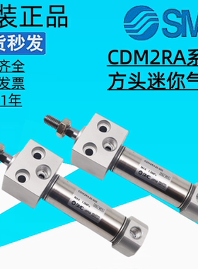 正品SMC气缸CDM2RA20/CDM2RA25-25-50-75-100-125-150-200-300