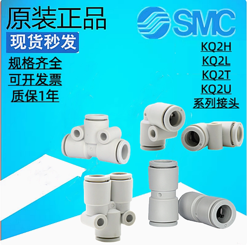 KQ2H12-00ASMC正品直通快接头