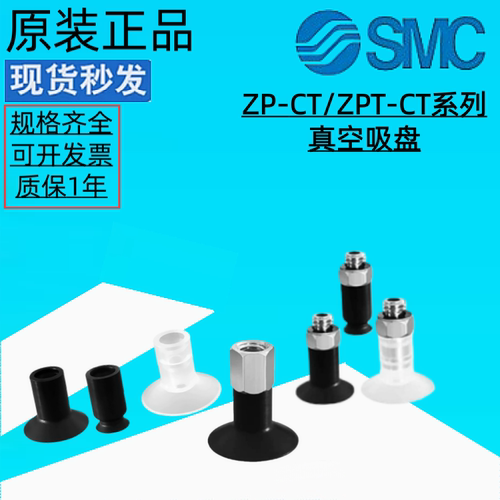 真空吸盘ZPT13CTNZPT10CTNSMC